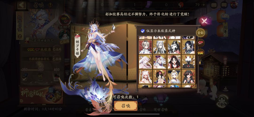 大佬们神眷选谁 4