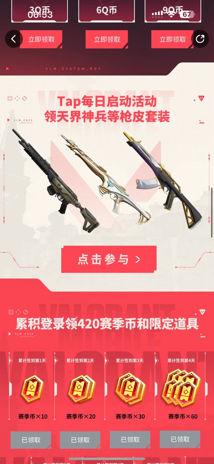 瓦手启动截图