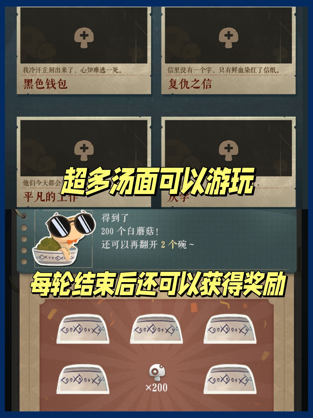 社恐福音‼️不用出门就可以玩海龟汤 3