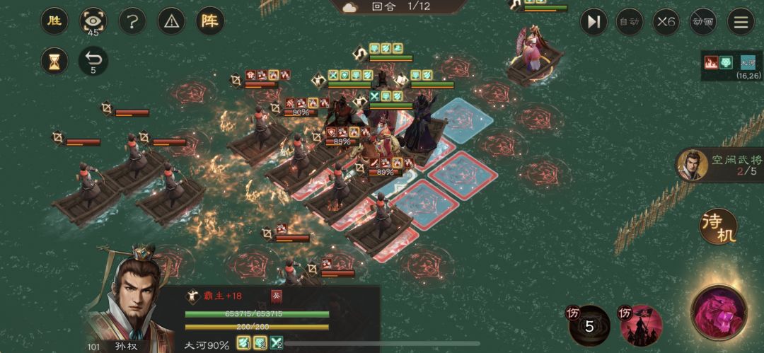 沙盘水战阵容推荐 2