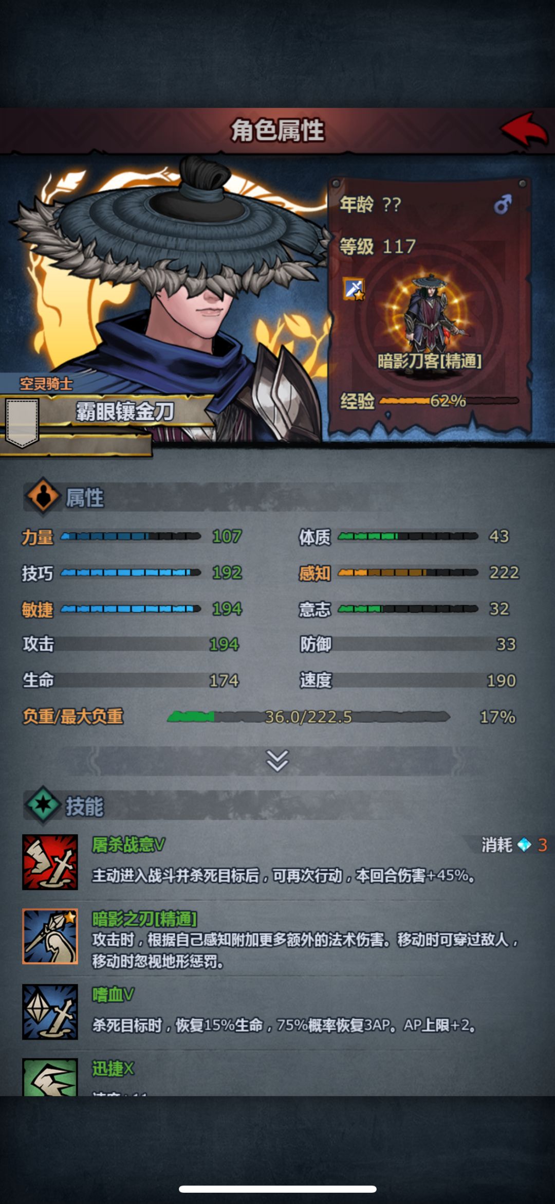 谁的部将?还是个瘦脸猴子 1