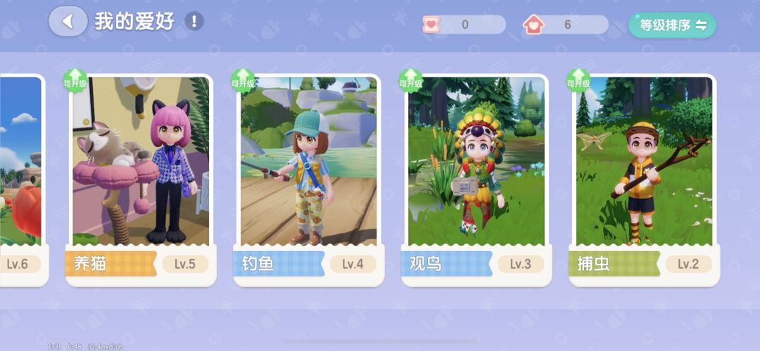 宝宝们 可以帮忙看看升级哪一个吗 2