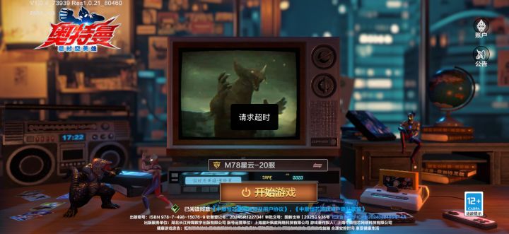iOS有进去的么?截图