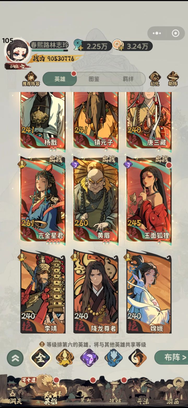 请问这亢金需要上阵吗?截图