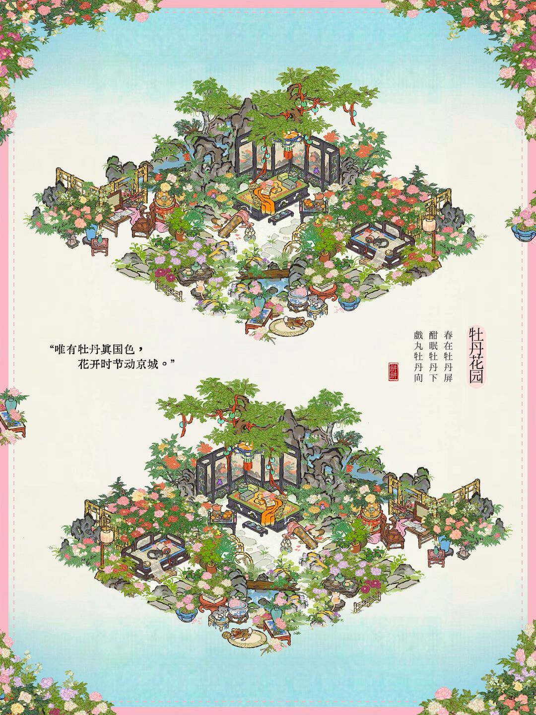 🌸当你拿到新建筑,你就可以得到… 1