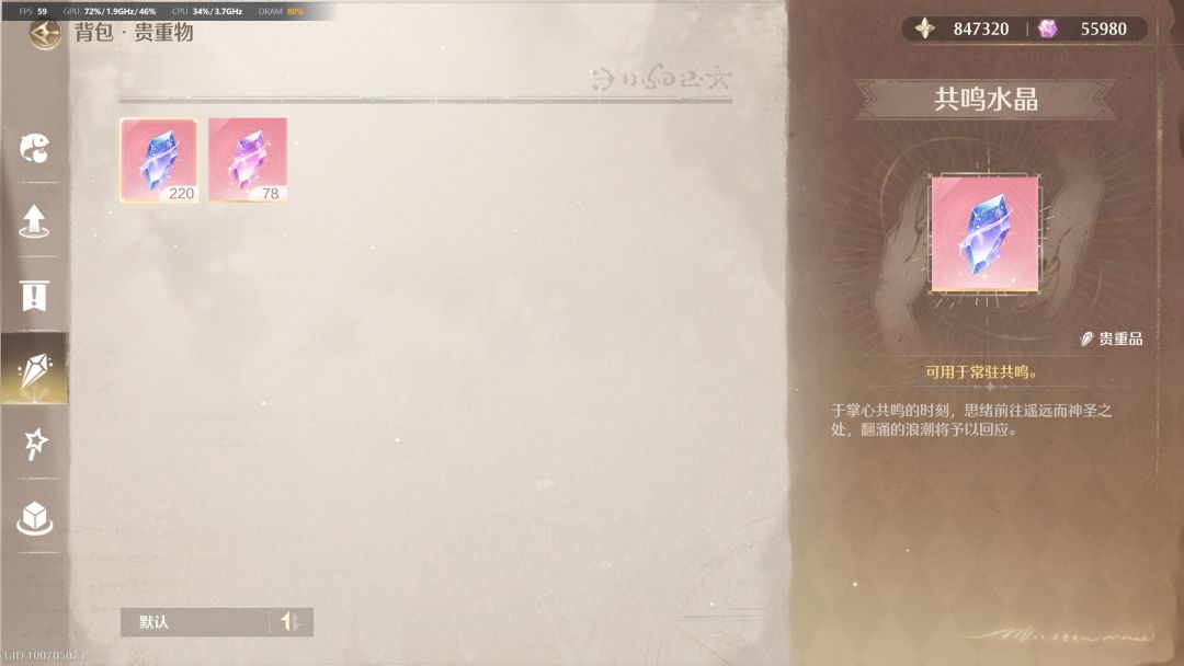 系统1抽0氪 满星奇迹之冠 5