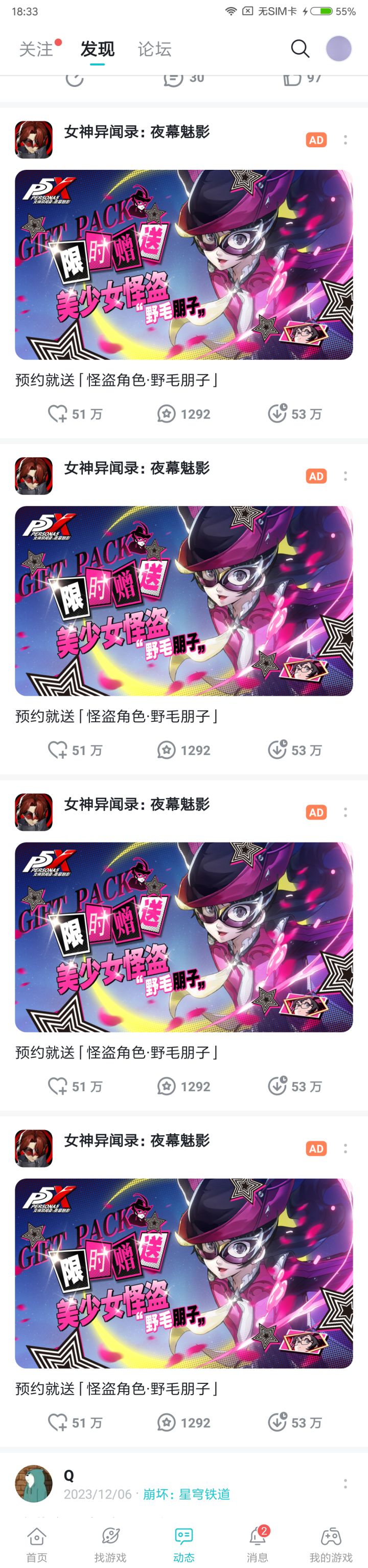 由此可见TapTap多想让我玩这款游戏截图