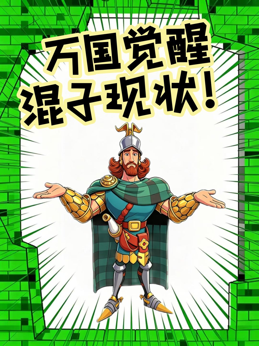 你会在游戏里当混子吗？截图