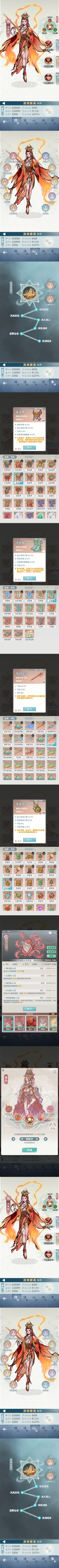 龙主试炼六火枪打法和配置 3