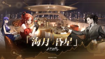 《非匿名指令》| 「海月与昏星」版本PV公开