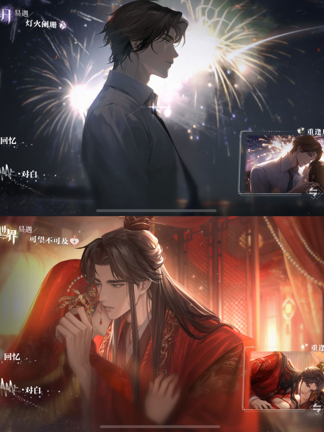 世界之外又爱又恨的唯一 2