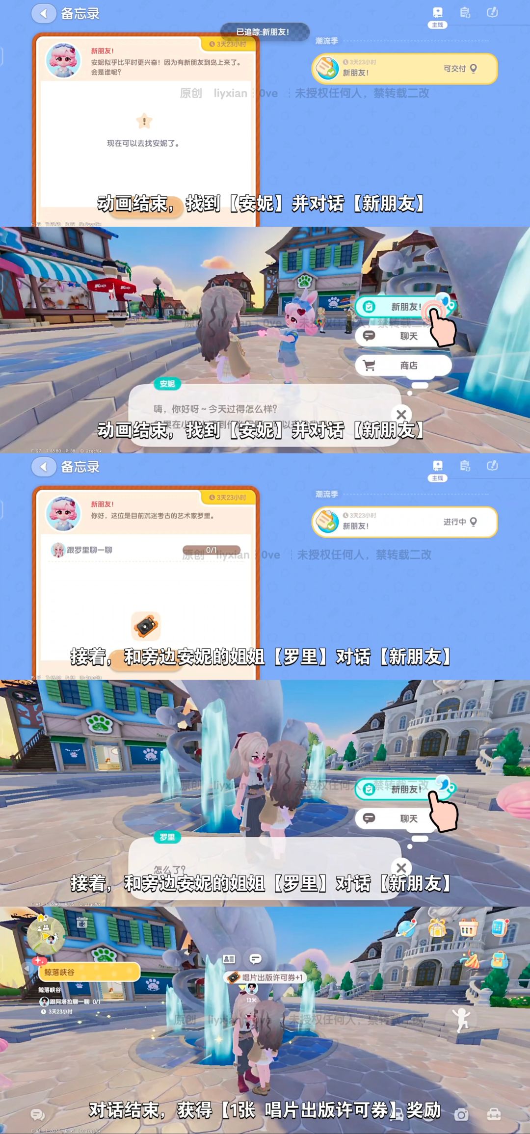 【心动小镇】寻鲸季筹备期 二阶段任务攻略 3