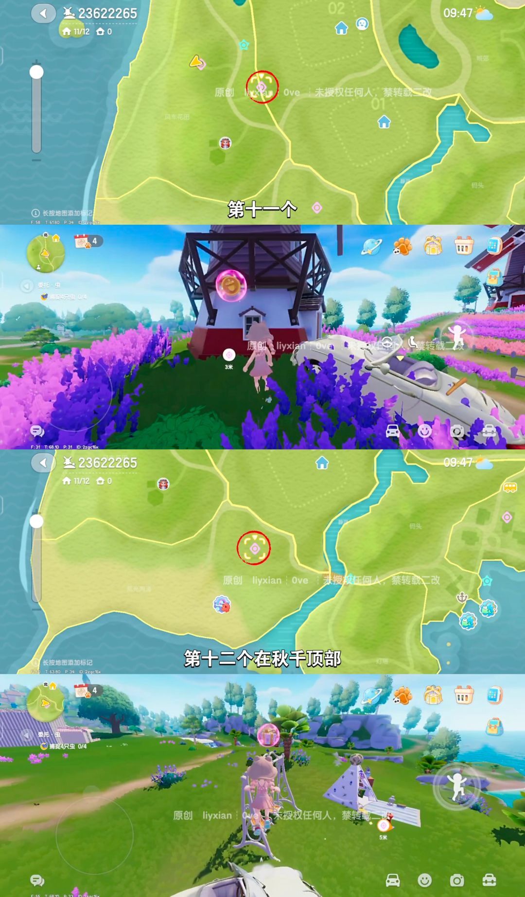 【心动小镇】 （7.12-7.18）本周15个泡泡 7