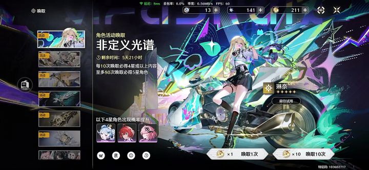 三百抽可以满链绯雪吗截图