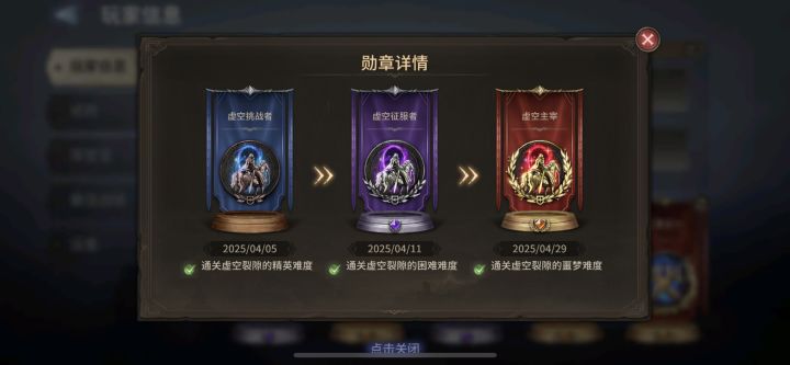 第一次通关噩梦就送小丑专武截图