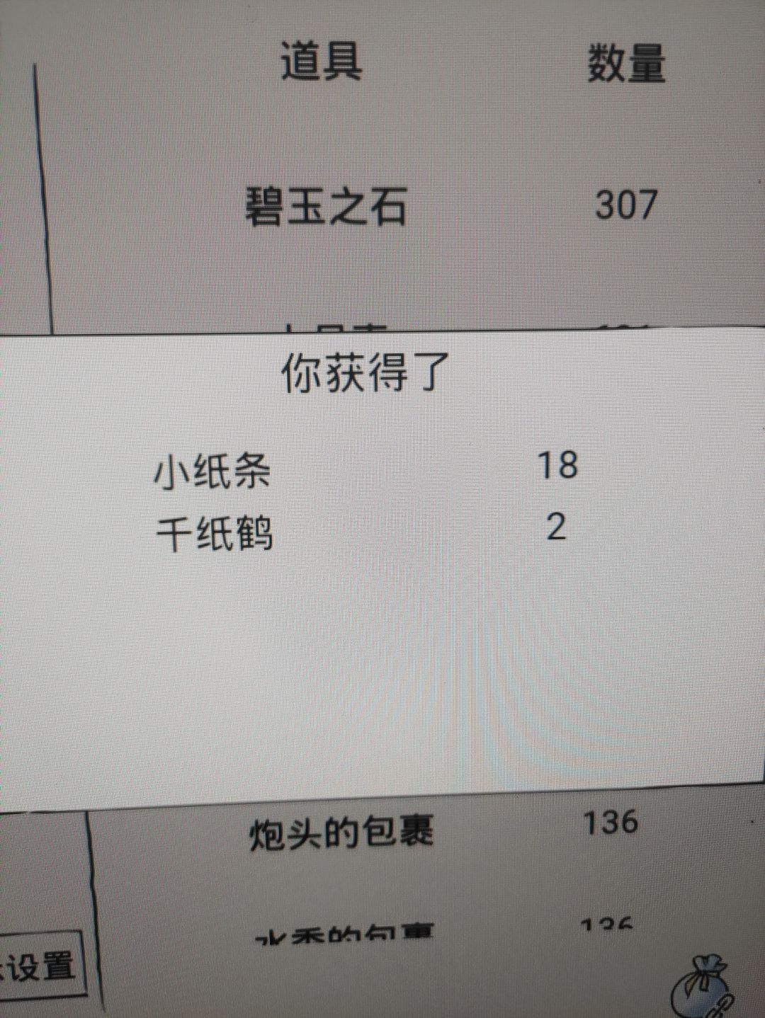 这好意思叫欧皇宝箱? 1