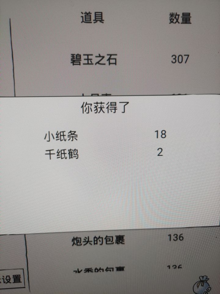 这好意思叫欧皇宝箱?截图