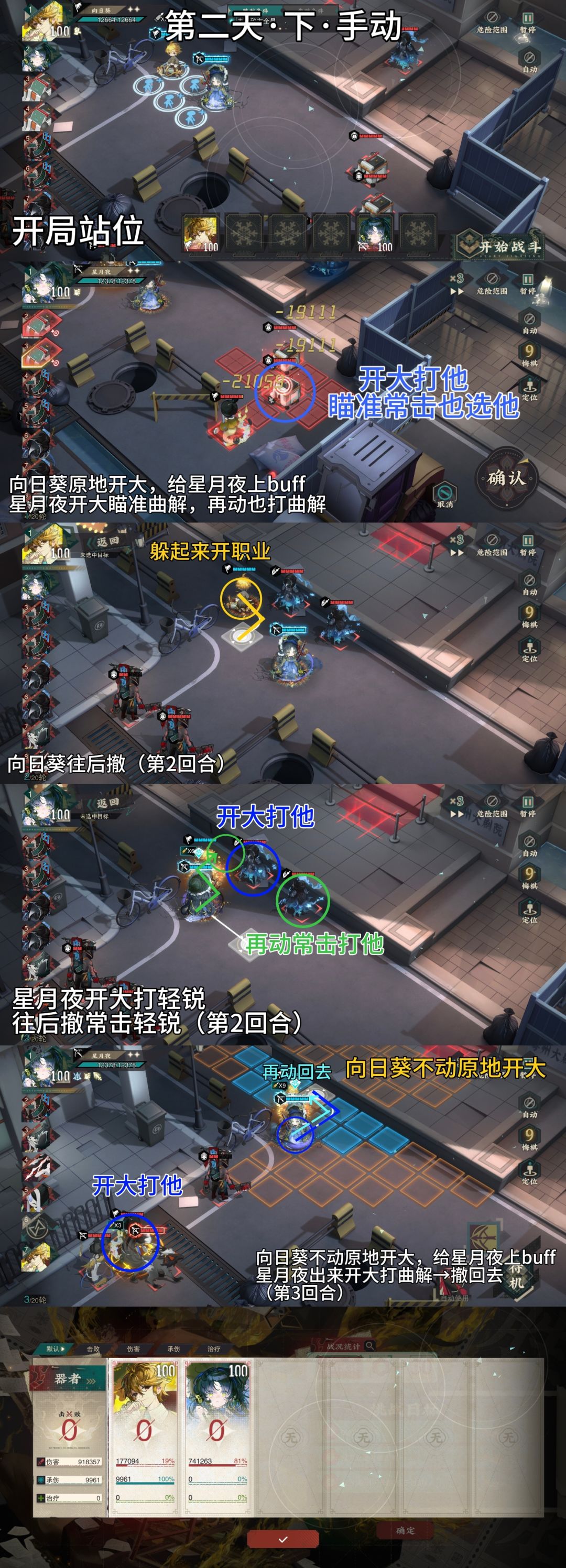 限时活动—【桃梦春训营】24🌸攻略(2) 2