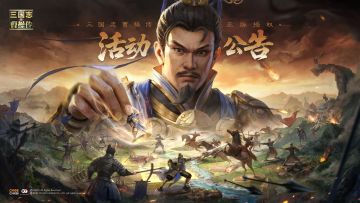 实力比拼靠人不靠天！丞相府邀您再战洛阳！