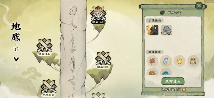 这是人过的吗截图