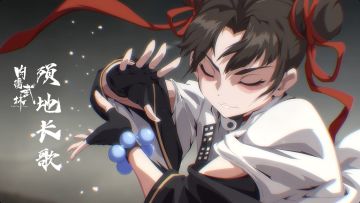 写给儿时武侠梦的长信——肉鸽武林粤语主题曲《殒地长歌》