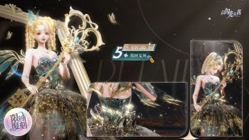 复刻追光活动 | 五星套装「星钥寻踪」预览！