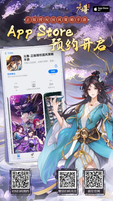 天蚕土豆监制： 《元尊手游》iOS正式开启预约