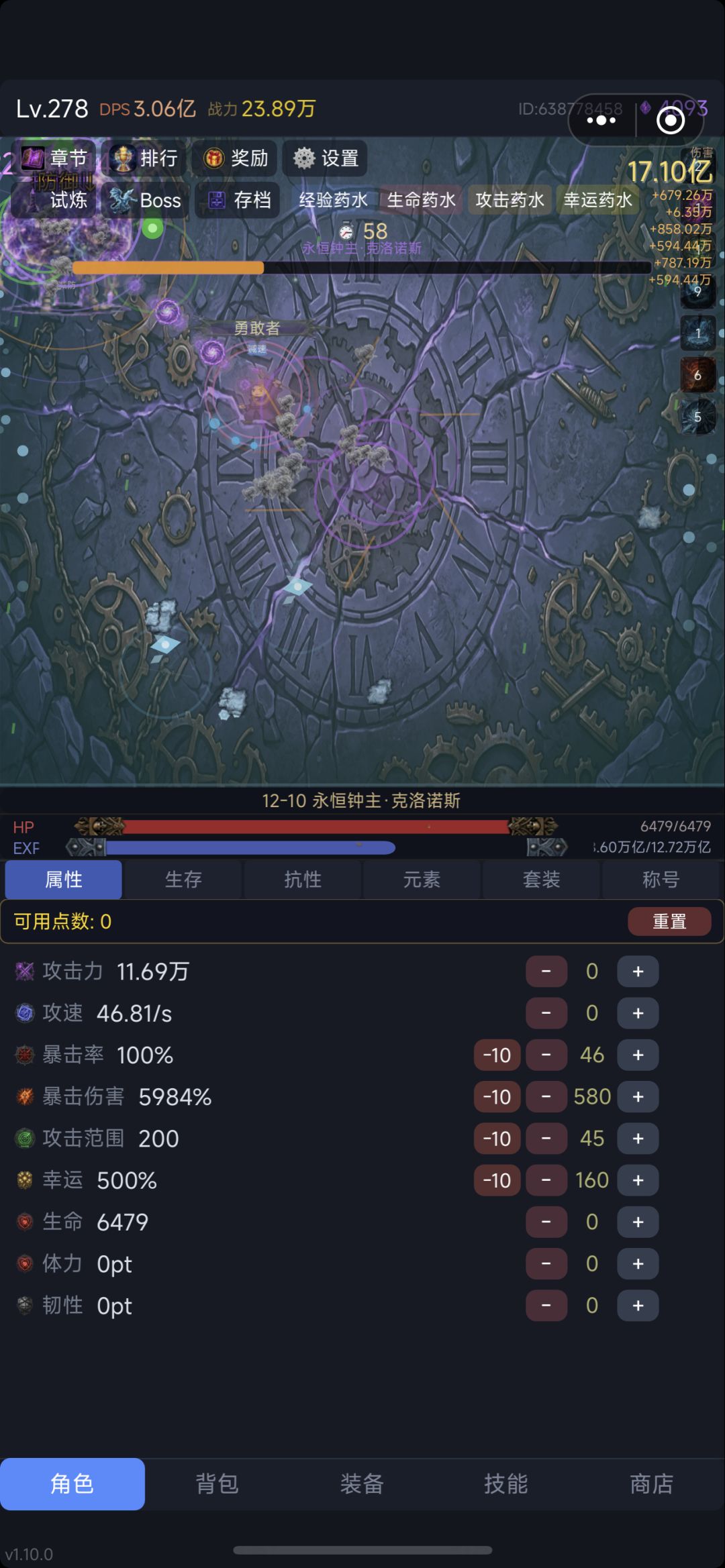 新手攻略少走弯路截图