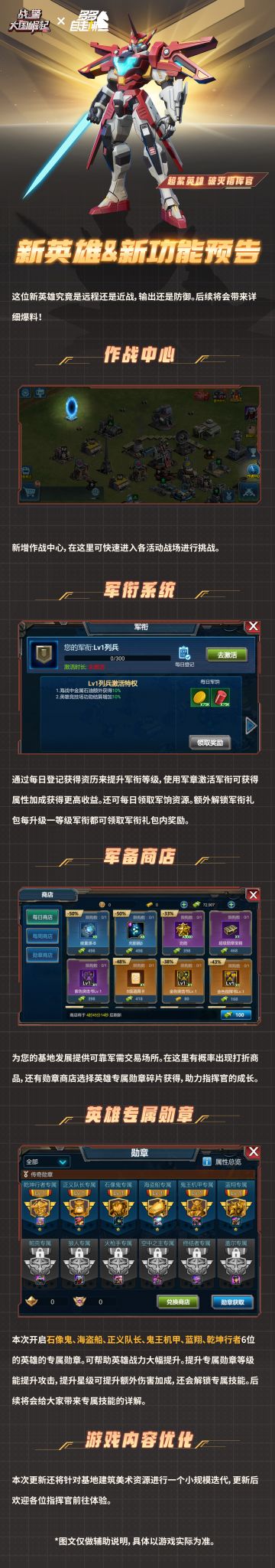 新版本爆料|版本更新前瞻