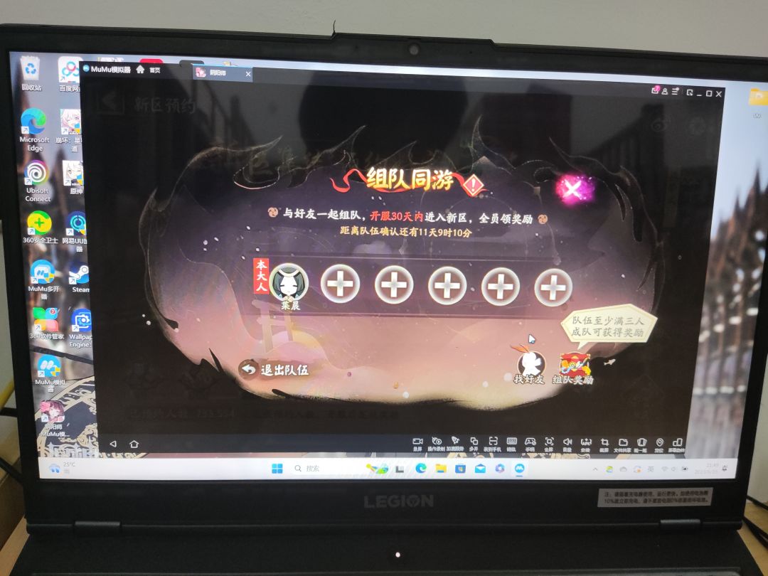 组队同游有人吗 1