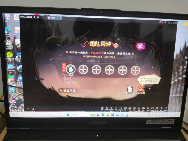 组队同游有人吗截图