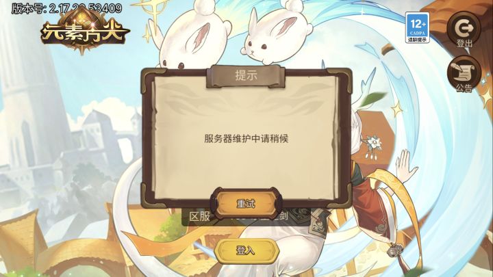 什么情况?登不上了截图