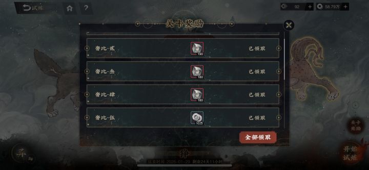入坑第四天截图