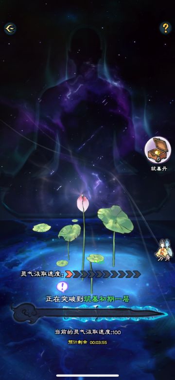 炼气到筑基前的一些小攻略。