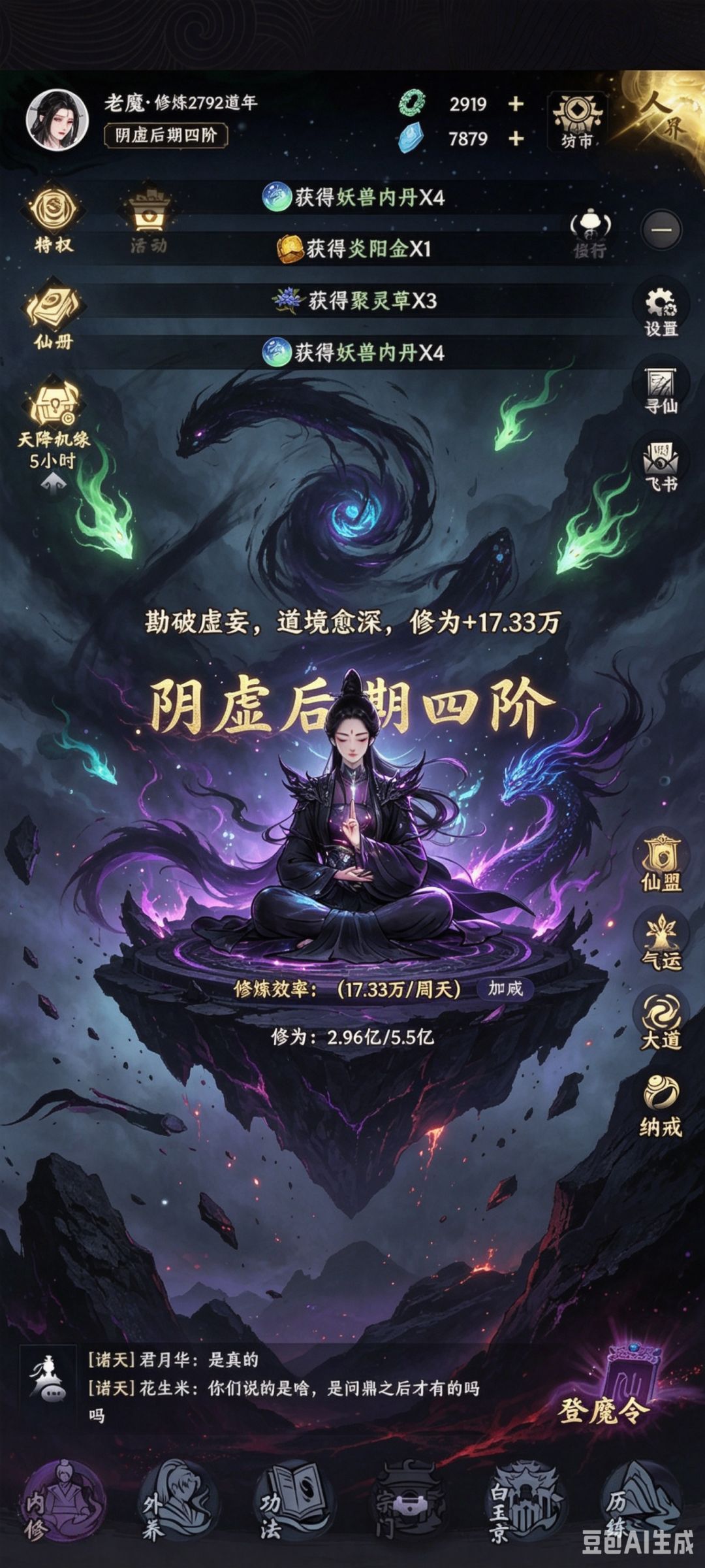 【大道仙途晒粽子】 2