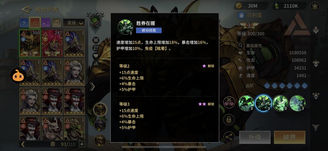 机械系坦克英雄贝利亚 2