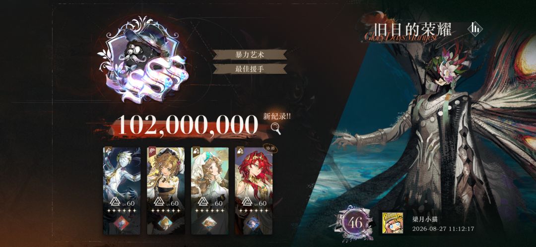 萌新三鬃毛破亿,双击杀 1