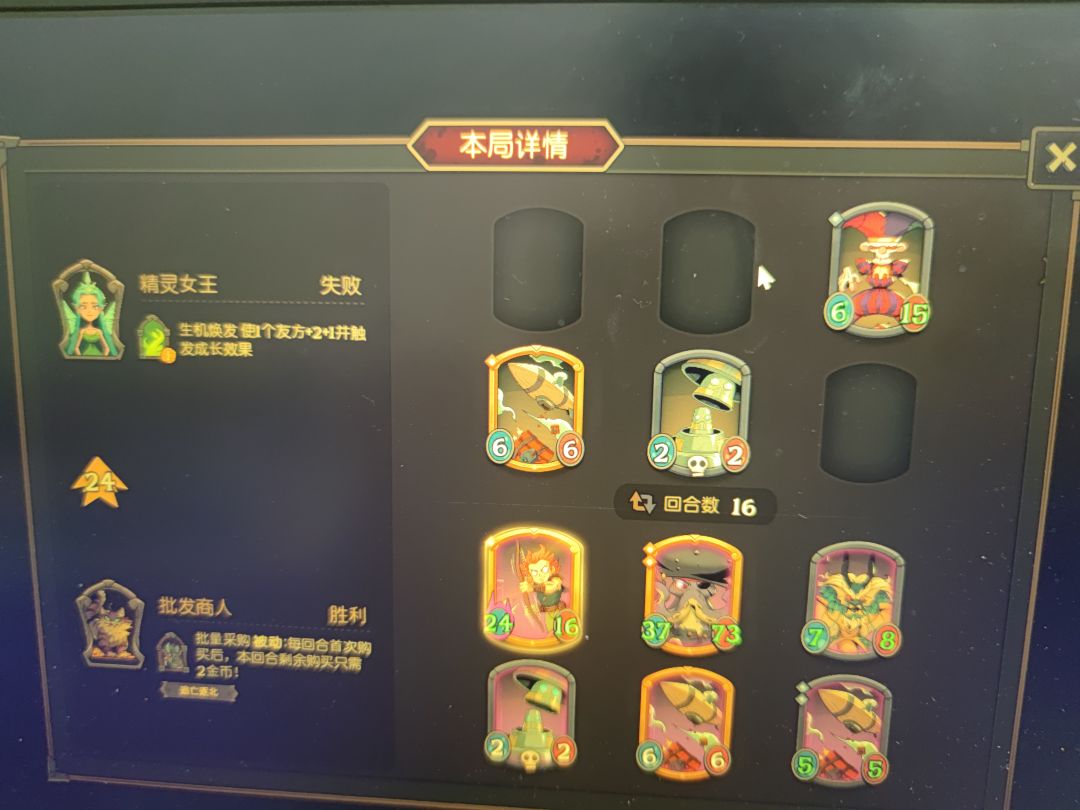 顶尖对策思路【月圆之巅】。截图