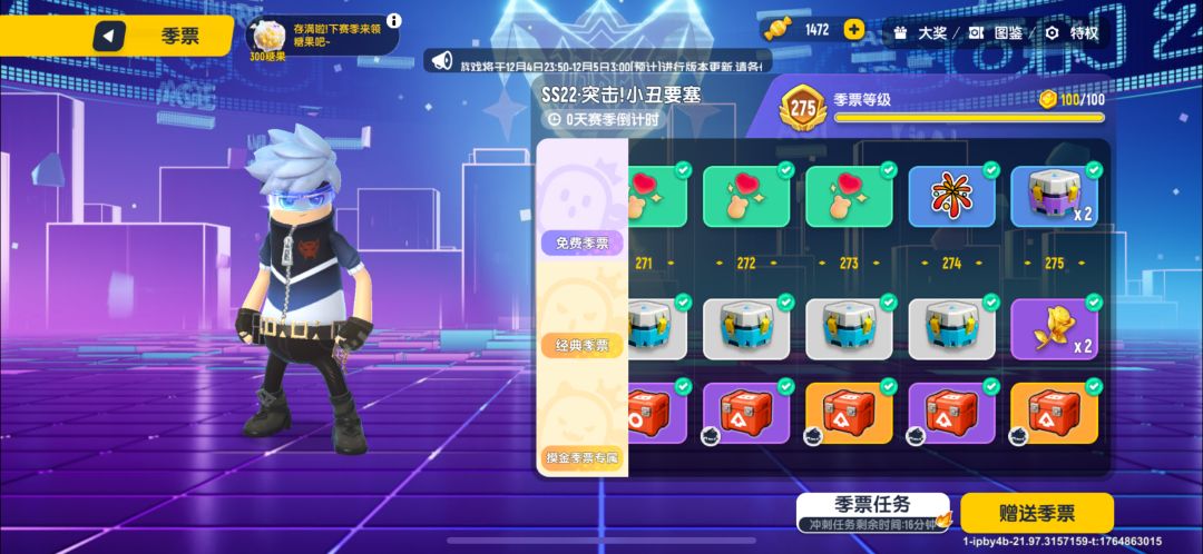 再见了!SS22赛季-突击!小丑要塞 2