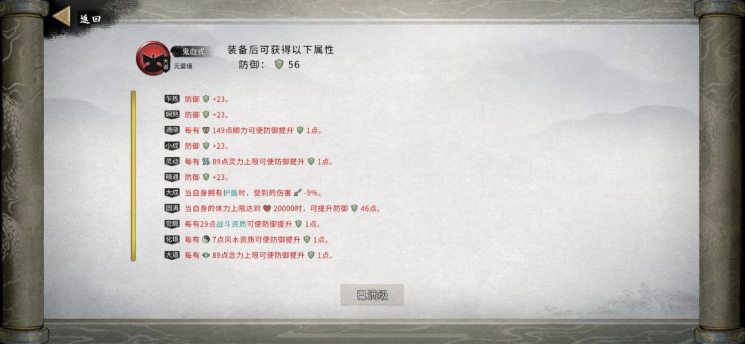 道友帮忙看看我这是什么流派的指修 10
