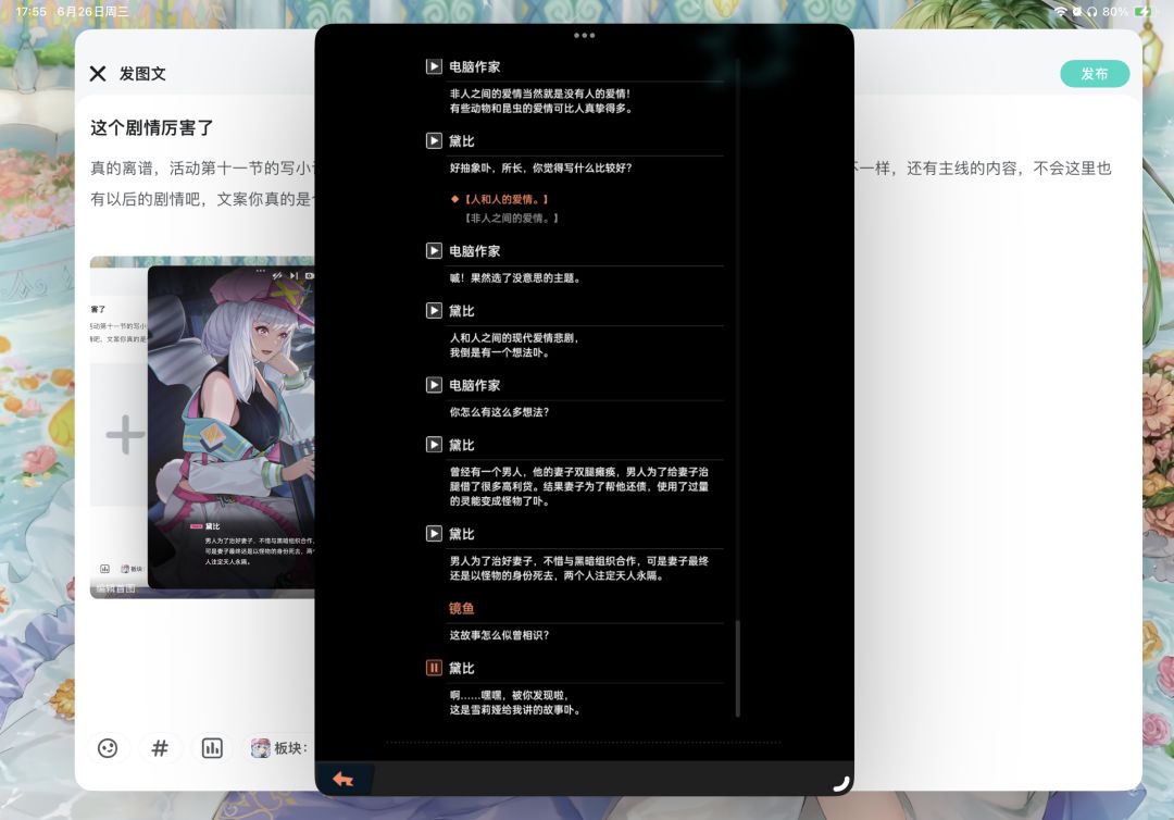 这个剧情厉害了 2