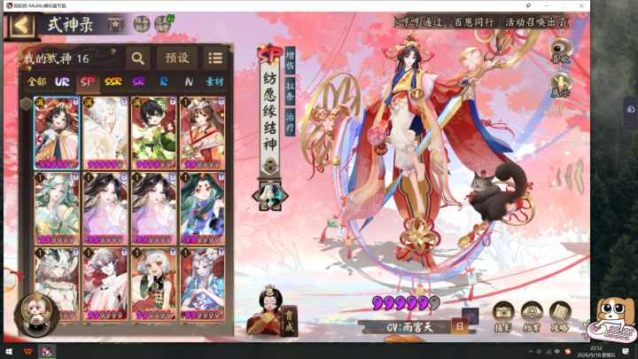 大佬帮忙看看神眷选什么,顺便帮忙看看配队截图