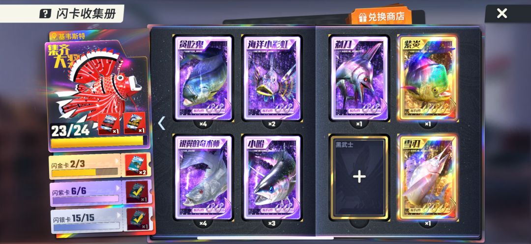 还有谁和我一样,第一个活动还没集齐 1