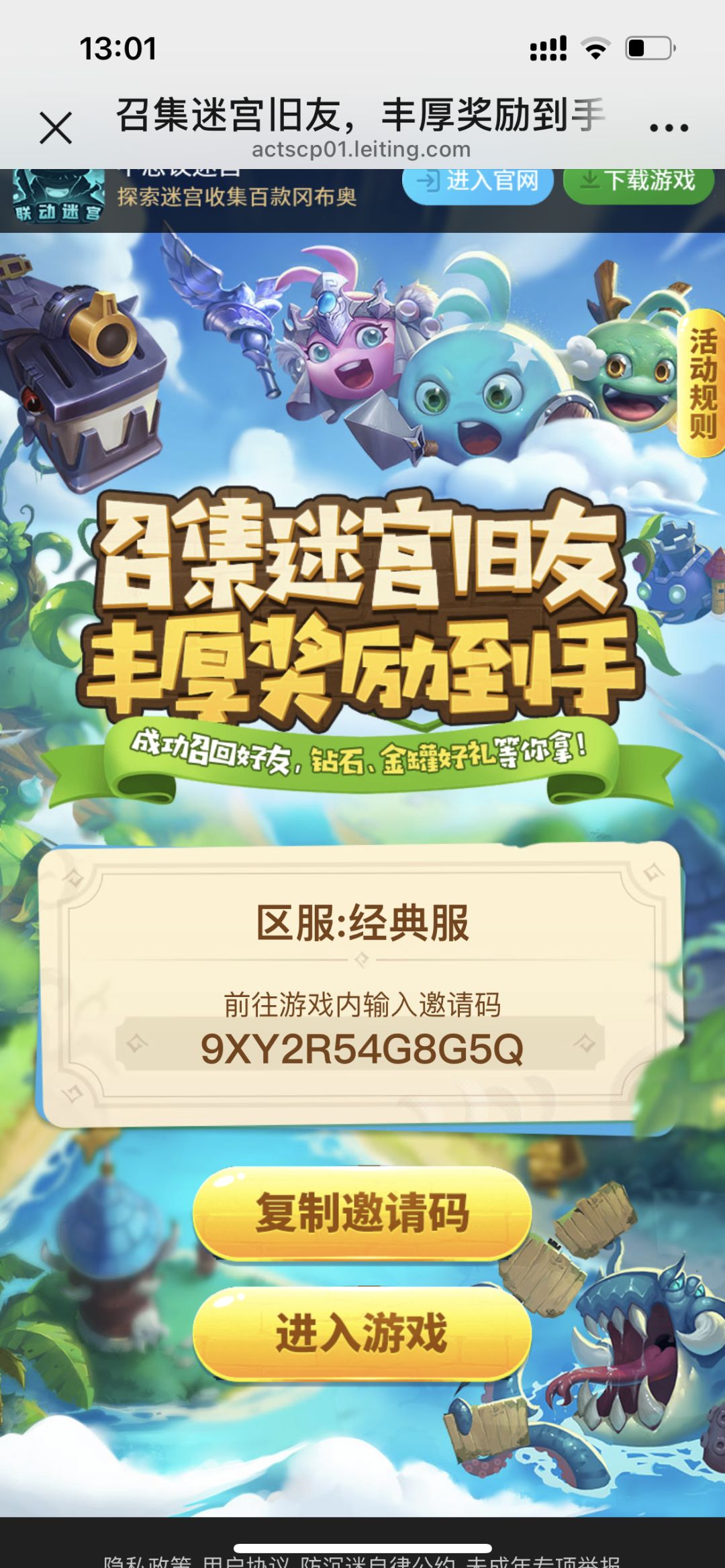 召集活动兑换码 经典服 1