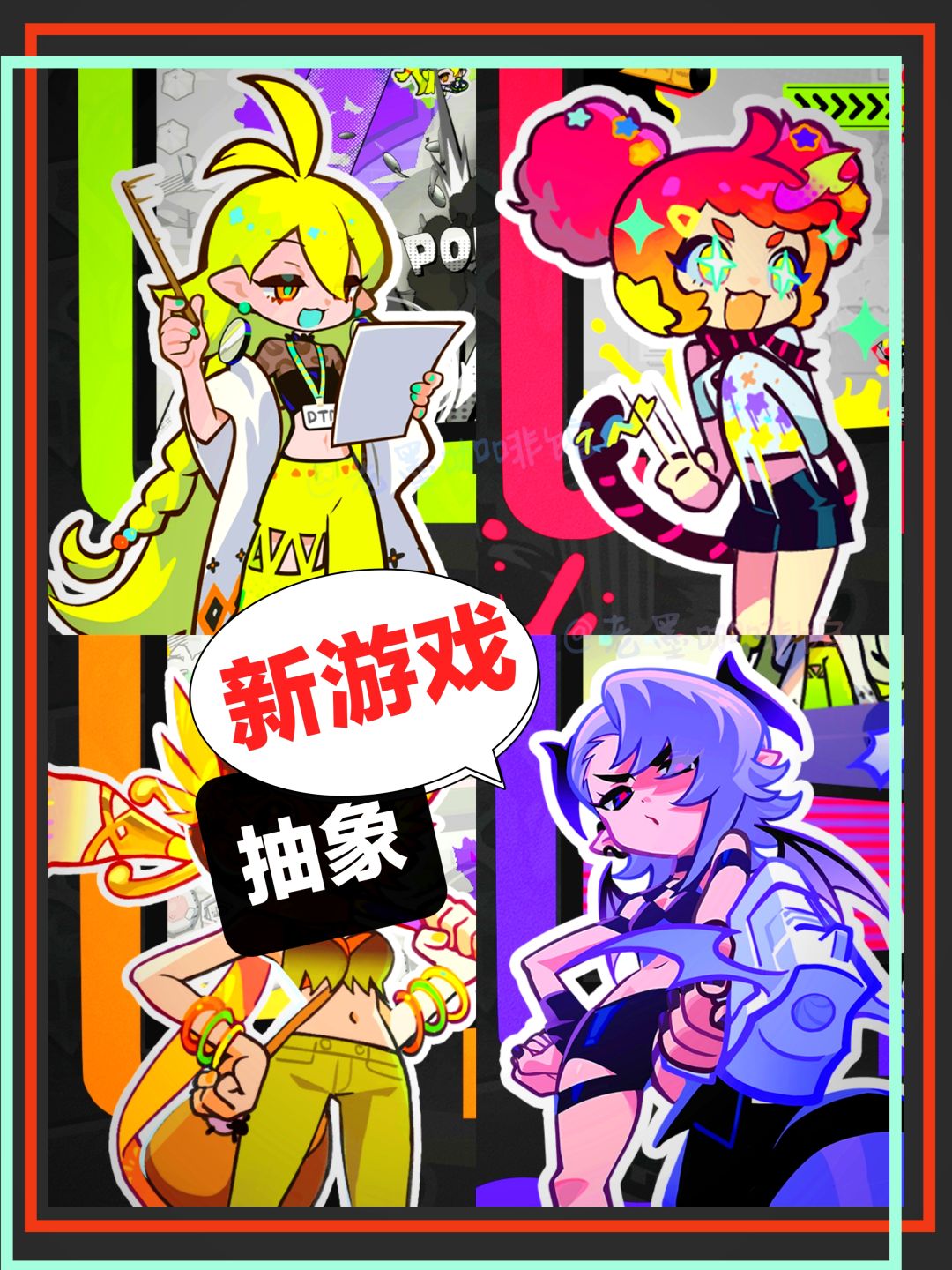 新游安利‼️抽象派🎨再添一员‼️解压💥弹幕射击 1