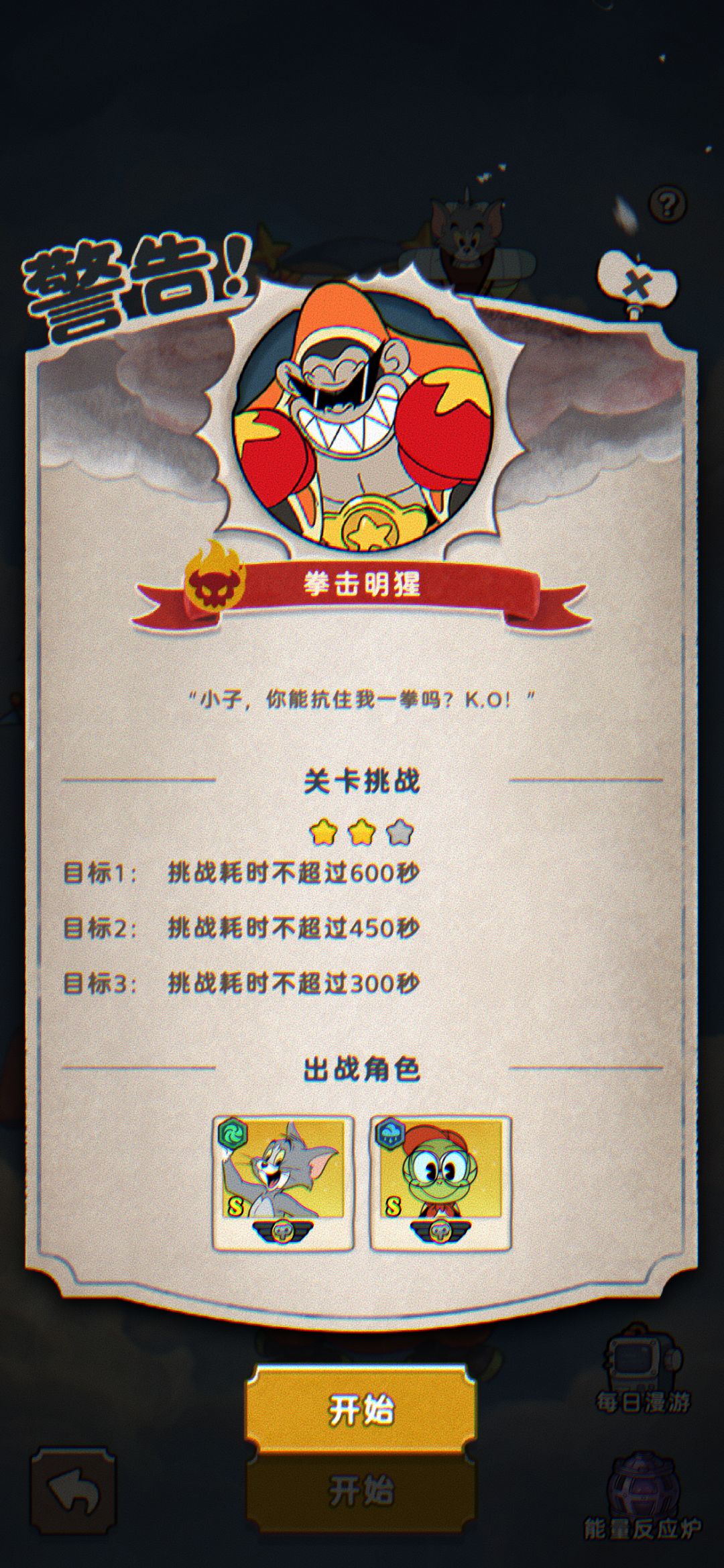 CH做个人,你自己玩玩,活动能拿满奖励么 1