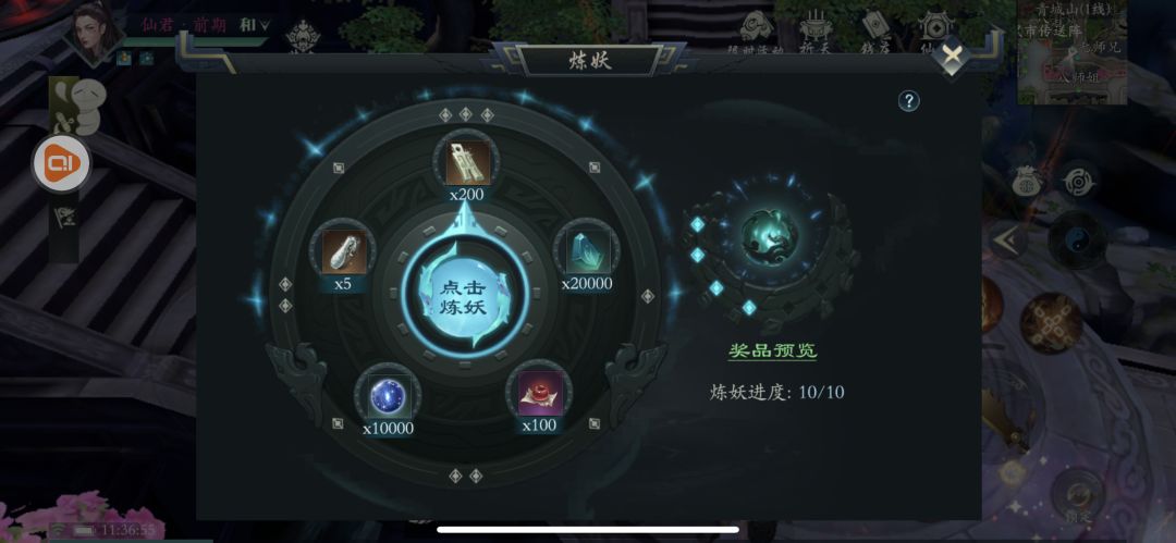 洞府掠夺,跨服仙盟大战啥时候开啊 2