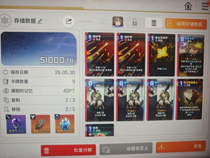 为什么刷完出来灰自动加卡截图