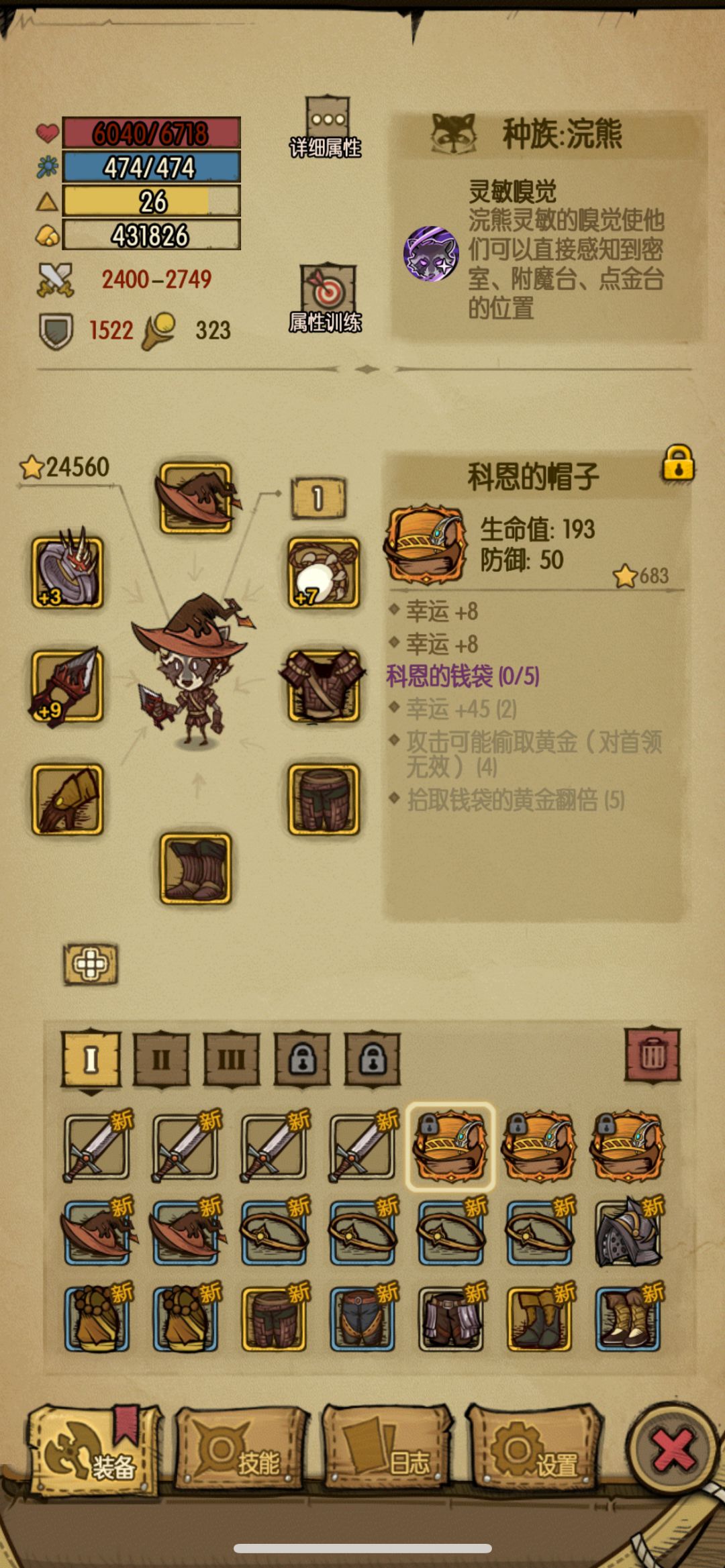 终于刷出小极品了 1