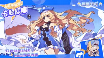 【流水系列盲盒上新】深海鲨鱼|卡翠欧娜